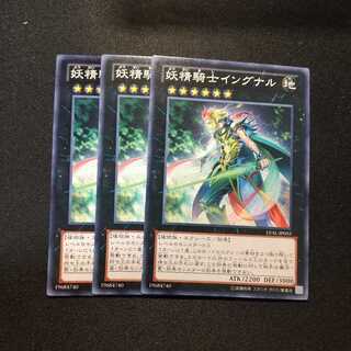 妖精騎士イングナル ノーマル