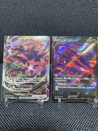 ムゲンダイナV ムゲンダイナVmax