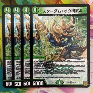 スターダム・オウ禍武斗