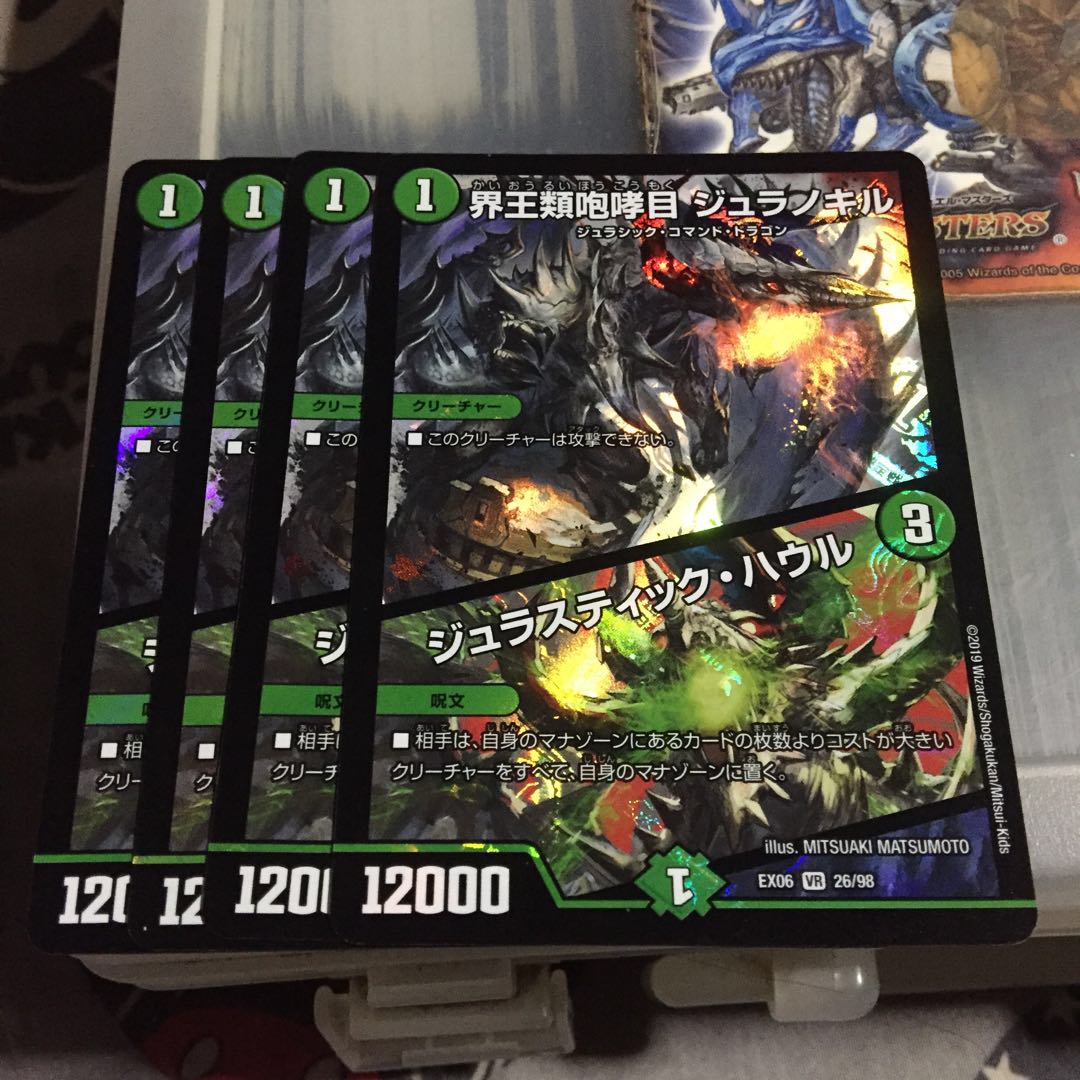 セット割引  界王類咆哮目 ジュラノキル｜ジュラスティック・ハウル 4枚セット