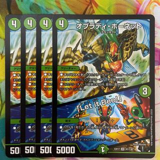 O'Brady Hornet｜"Ler it Bee!"