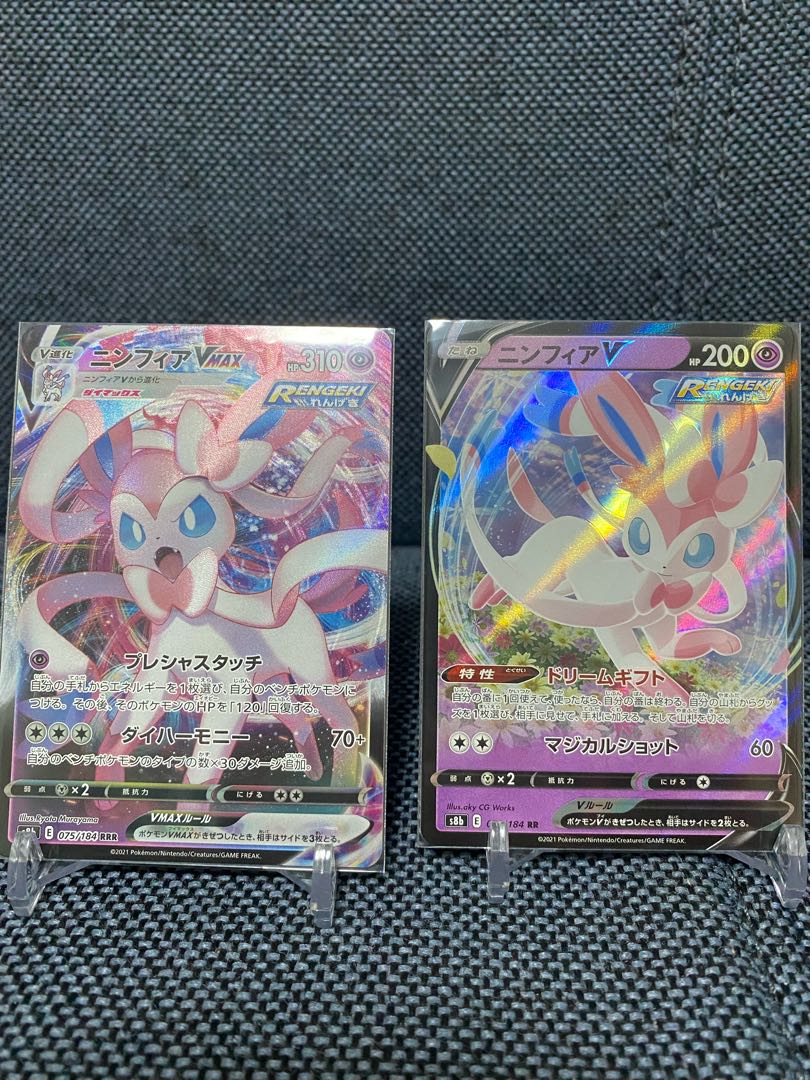 ニンフィアV RR ニンフィアVmax RRR