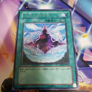 Dimensional Fissure Rare