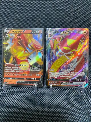 CentiskorchV RR CentiskorchVmax RRR