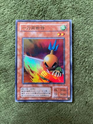 Sasuke Samurai Super