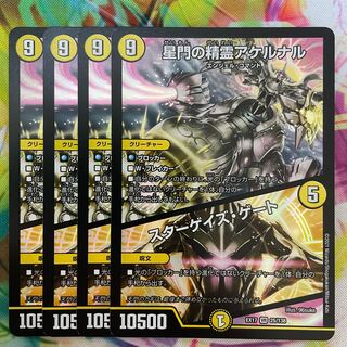 星門の精霊アケルナル｜スターゲイズ・ゲート