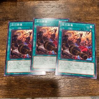 烙印開幕 ノーマル