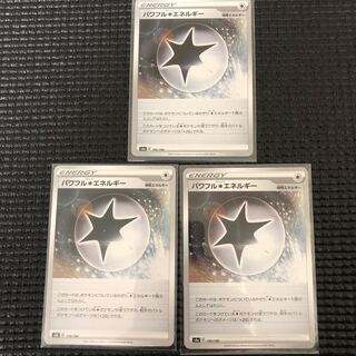 パワフル無色エネルギー