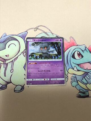 マーシャドー R