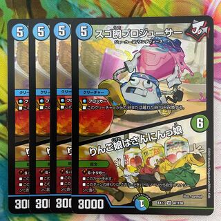 スゴ腕プロジューサー｜りんご娘はさんにんっ娘