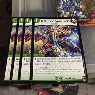 セット割引  ガガガン・ジョーカーズ 4枚セット