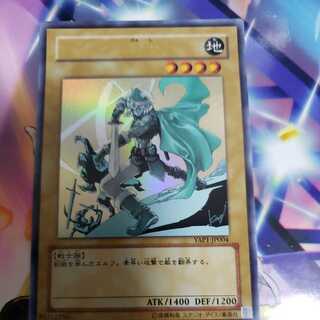 Celtic Guardian Ultra Rare YAP1