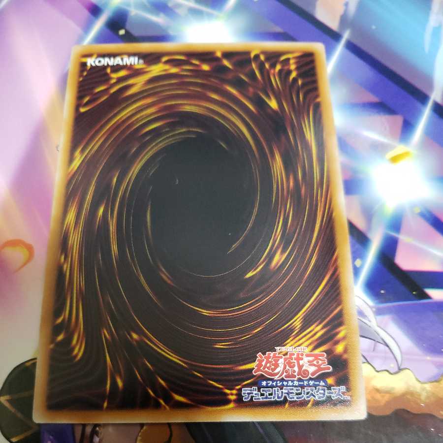 Celtic Guardian Ultra Rare YAP1