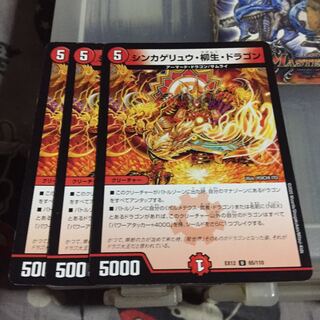 セット割引  シンカゲリュウ・柳生・ドラゴン 3枚セット