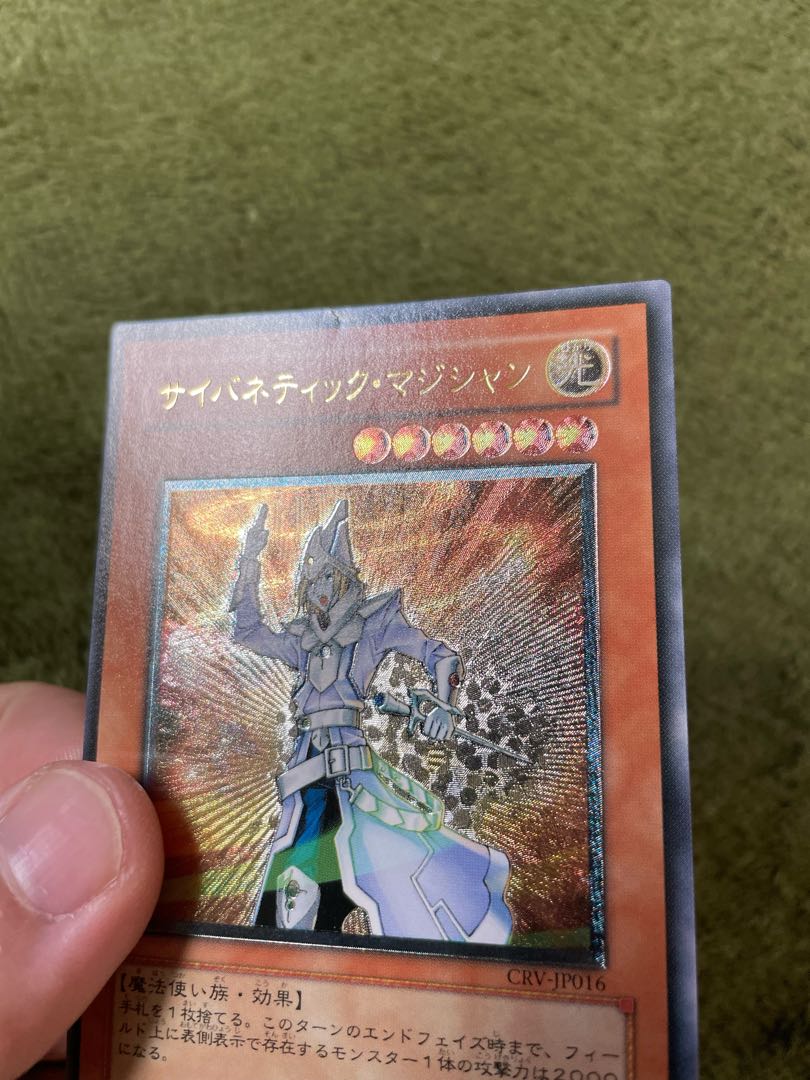 サイバネティック・マジシャン レリーフ