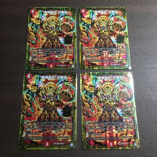 魔神轟怒万軍投　マジゴッドマグナ　4枚セット