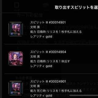 ヴァンパイアロードのスピリット一つ