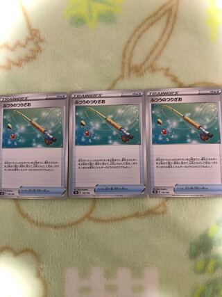 ふつうのつりざお