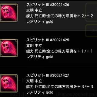 バイアクヘー から取り出せるスピリットどれか1つ