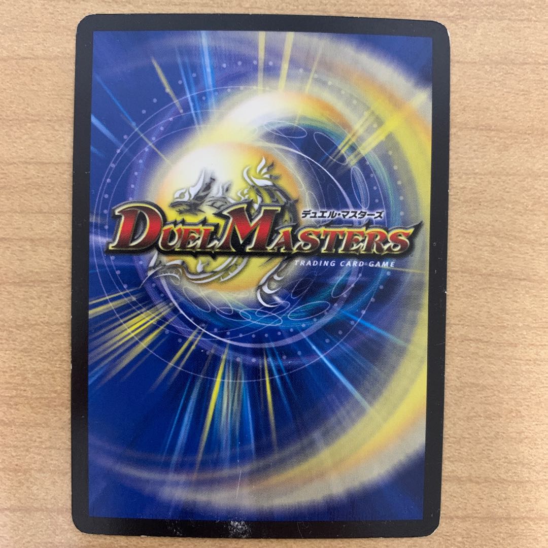 絶叫の悪魔龍 イーヴィル・ヒート 1枚