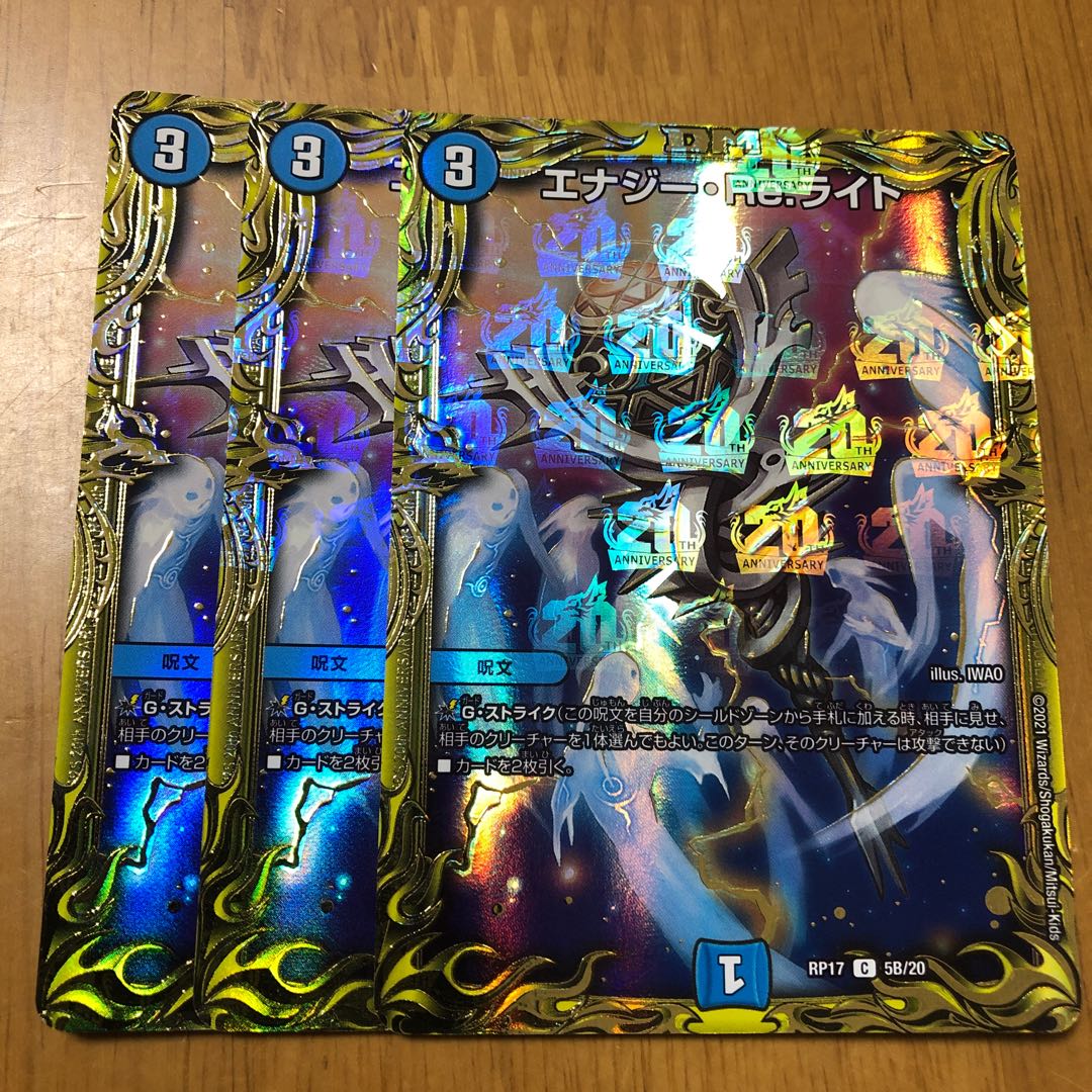 Energy Re:Light (20th SP Rare Spec.)