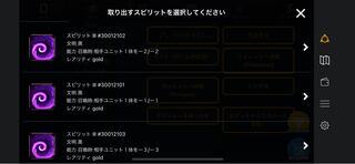 アモンのスピリット一つ