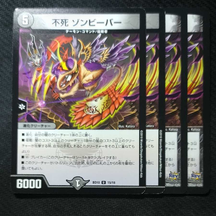 Immortality Zombie Bar