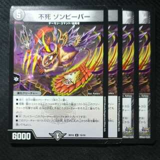 Immortality Zombie Bar