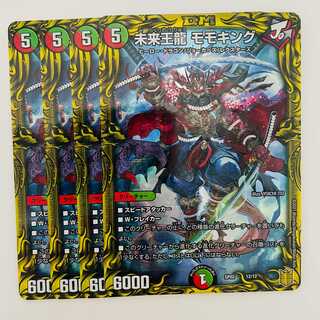 Future King Dragon Momo King 4pcs DM-SP-02-12-12