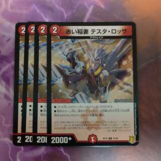 赤い稲妻 テスタ・ロッサ　まとめ