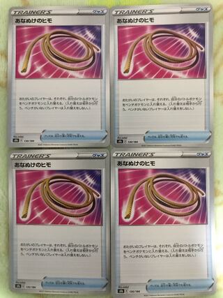 あなぬけのヒモ