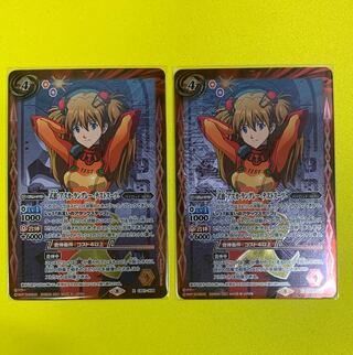 式波・アスカ・ラングレー -テストスーツ-  2枚 バトルスピリッツ 2枚