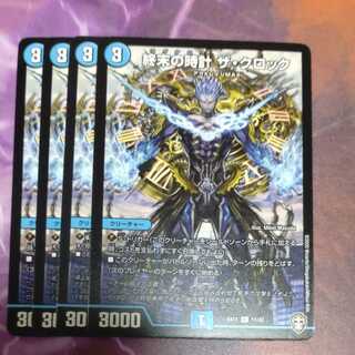 終末の時計 ザ・クロック　まとめ