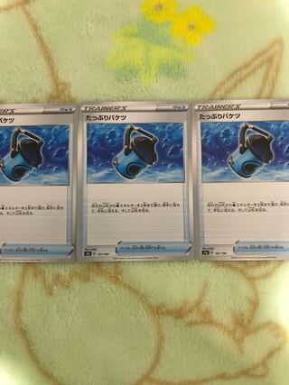 たっぷりバケツ