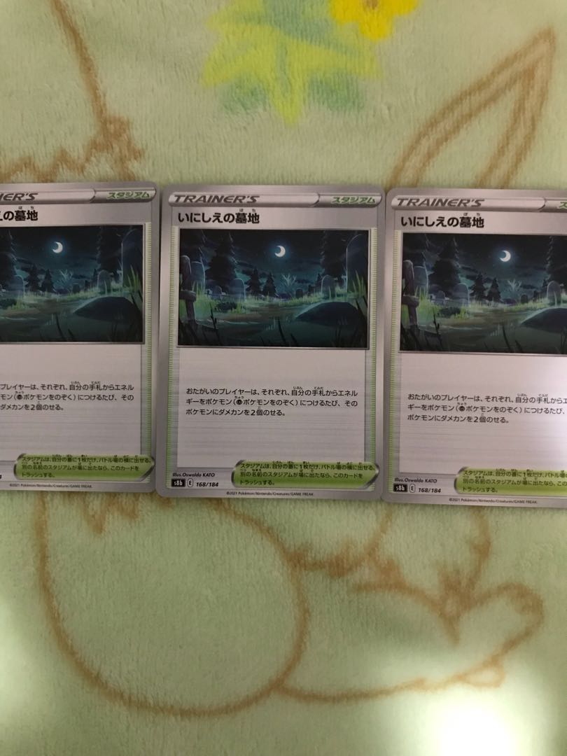 Cemetery of the Ages