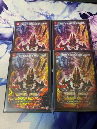 瞬閃と疾駆と双撃の決断(パーフェクトファイア)