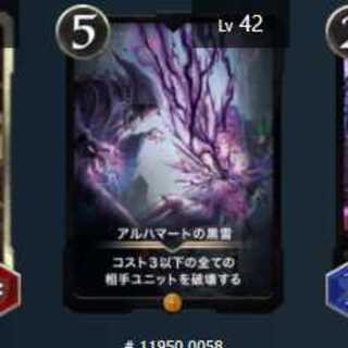 アルハマートの黒雷