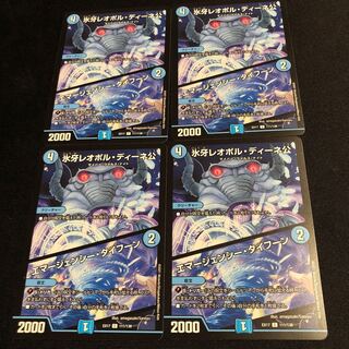 氷牙レオポル・ディーネ公｜エマージェンシー・タイフーン