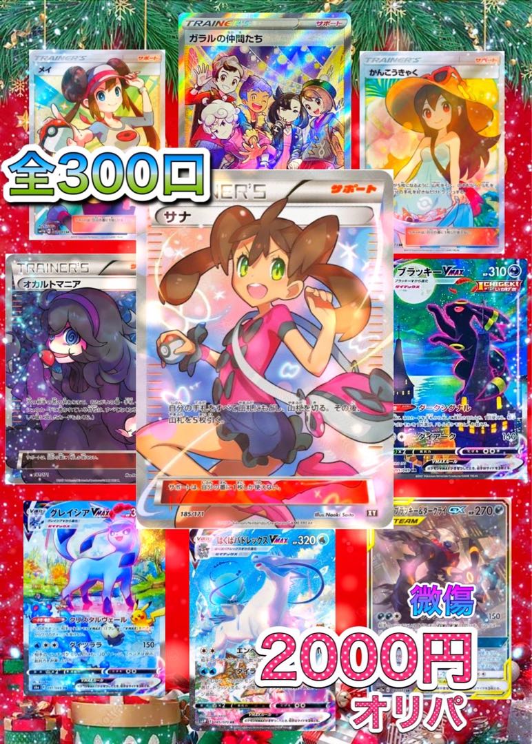 おいらさん専用10口分　ポケカオリパ 1枚