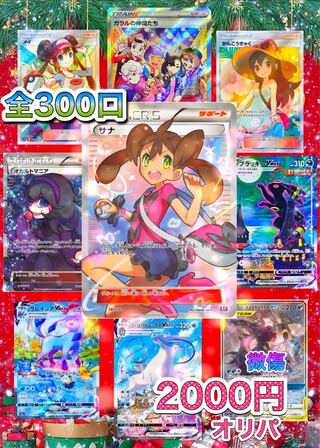 おいらさん専用10口分　ポケカオリパ 1枚