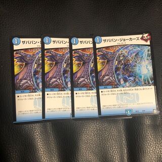 ザババン・ジョーカーズ