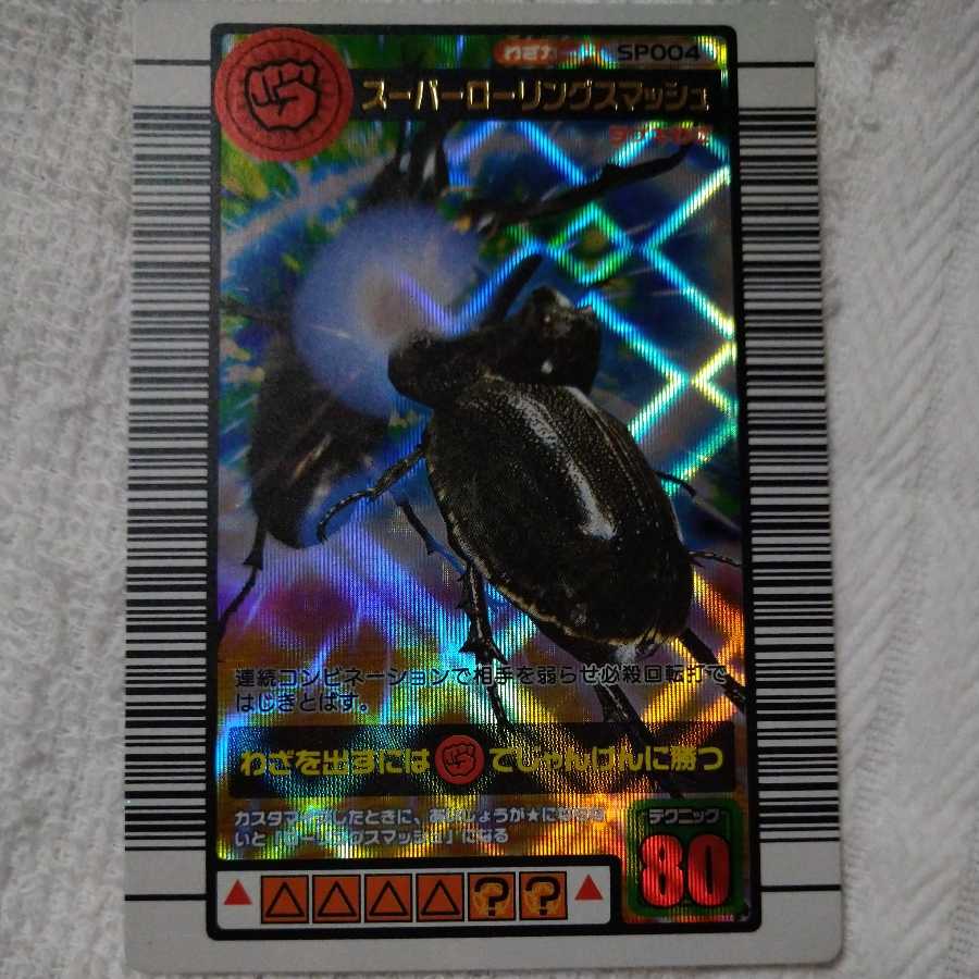 Insect King Super Rolling Smash 2003