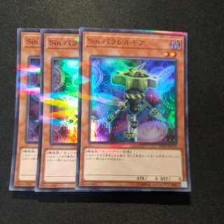 Sin パラレルギア パラレル スーパーレア