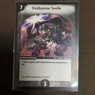 【ドイツ版】ロスト・ソウル