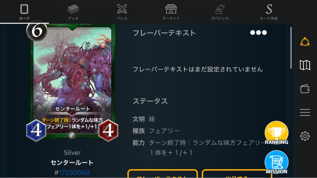 センタールート