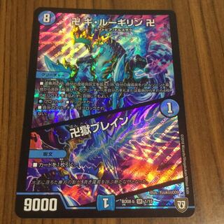 卍 ギ・ルーギリン 卍｜卍獄ブレイン