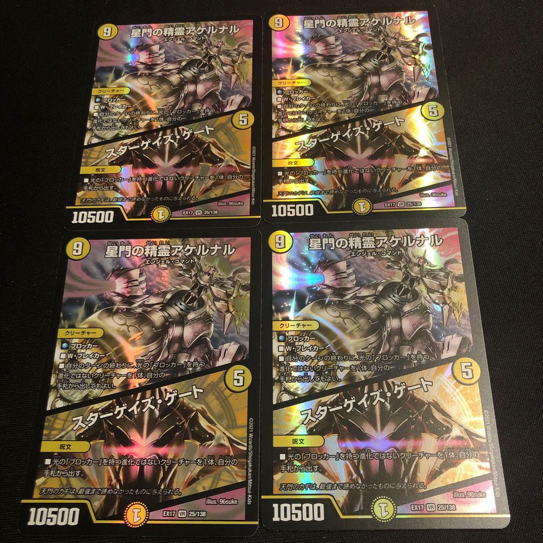 星門の精霊アケルナル｜スターゲイズ・ゲート