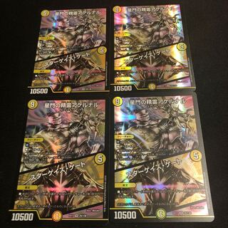 星門の精霊アケルナル｜スターゲイズ・ゲート