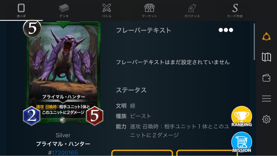 プライマル・ハンター