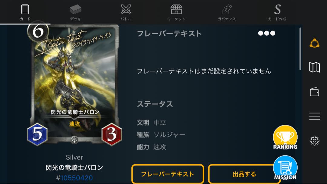 Flash Dragon Knight Baron